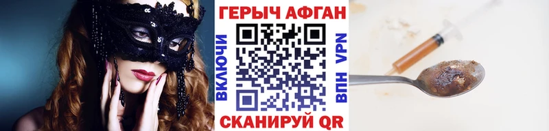 Героин Heroin  ОМГ ОМГ ссылки  Трёхгорный  дарнет шоп 