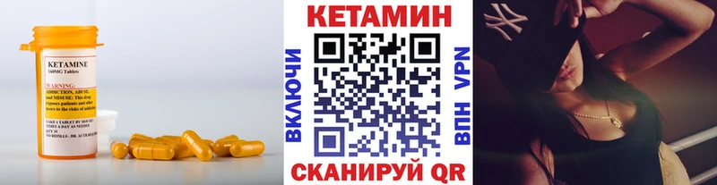 Кетамин ketamine  Трёхгорный 