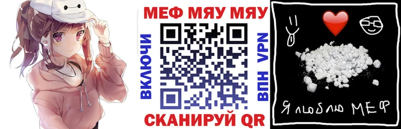 Мефедрон кристаллы  Трёхгорный 